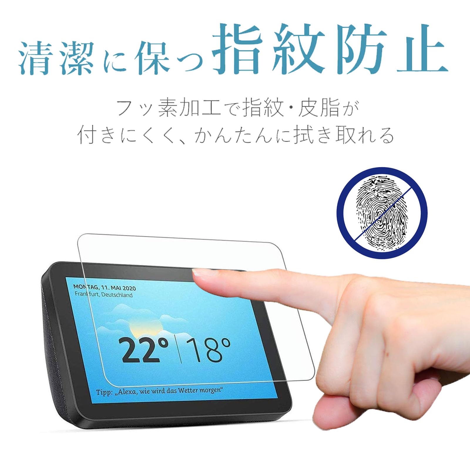 Amazon.co.jp: AMAZON Echo Show 8 ガラスフィルム エコーショー